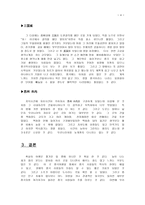기행문 중국 소주를 다녀오고-4