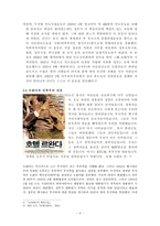 인문어학 개인과 사회 파시즘의 이데올로기에 대해-4