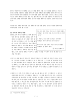 인문어학 개인과 사회 파시즘의 이데올로기에 대해-5