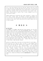 1920년대 대표작가 현진건, 나도향-2