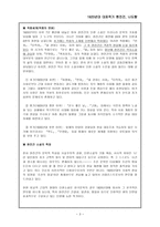 1920년대 대표작가 현진건, 나도향-3