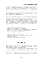 1920년대 대표작가 현진건, 나도향-4