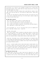 1920년대 대표작가 현진건, 나도향-5