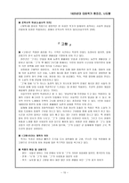 1920년대 대표작가 현진건, 나도향-10