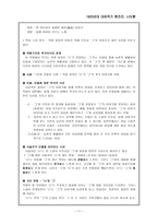 1920년대 대표작가 현진건, 나도향-11