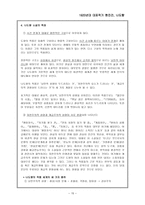 1920년대 대표작가 현진건, 나도향-15