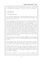 1920년대 대표작가 현진건, 나도향-16