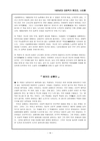 1920년대 대표작가 현진건, 나도향-19