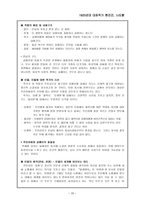 1920년대 대표작가 현진건, 나도향-20