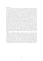 서남아시아 국가 분석-8