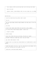 박민규 소설의 문체-3