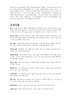 수호지 작가 작품론-3