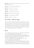 수호지 작가 작품론-4