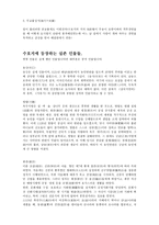 수호지 작가 작품론-7