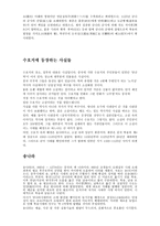 수호지 작가 작품론-8