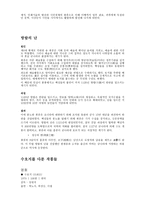 수호지 작가 작품론-9