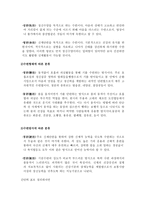 중국 기공 레포트-2