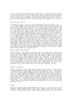 황순원 문예 작가 작품론-3