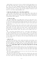 노마디즘 독서모임 생성 혹은 되기-4