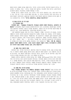 노마디즘 독서모임 생성 혹은 되기-5