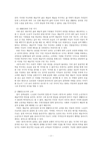소설 속에 나타난 예술가의 삶과 고뇌 박태원의 소설가 구보씨의 일일과 현진건의 빈처를 중심으-2