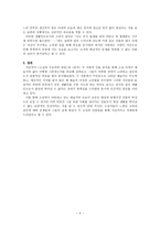 소설 속에 나타난 예술가의 삶과 고뇌 박태원의 소설가 구보씨의 일일과 현진건의 빈처를 중심으-3