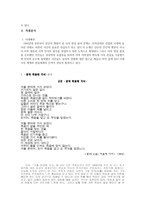 역사의식과 결부된 시인 고은 시 문의마을에 가서 중심-2