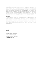 역사의식과 결부된 시인 고은 시 문의마을에 가서 중심-3