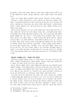 근대소설을 이룩하는 과정-12