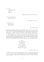 문학인 이장희 분석2-2