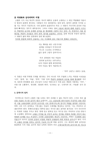 문학인 이장희 분석2-4