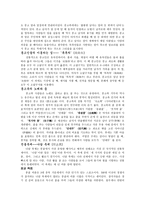 내몽고 초원 문화-2