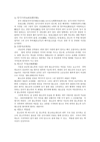 내몽고 초원 문화-4