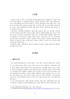 중국 의식 품 안 전-2