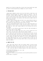 중국 의식 품 안 전-3