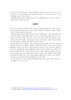 중국 의식 품 안 전-4