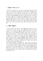 내가 느낀 중국-3