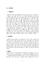 내가 느낀 중국-4