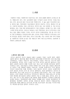일어나는 중국의 경제-2