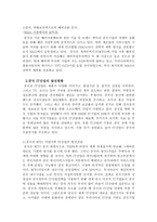 일어나는 중국의 경제-3