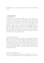 일어나는 중국의 경제-4