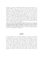 일어나는 중국의 경제-5