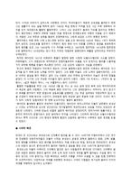 유토피아 문학과 The New Atlantis 리포트-3