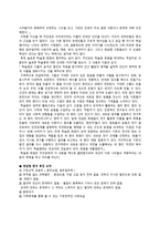 유토피아 문학과 The New Atlantis 리포트-5