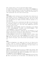 중국의 이해 청나라의 정치 문화 사법5-3