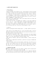 실존주의 철학적 개념과의 의미-1