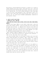 실존주의 철학적 개념과의 의미-2