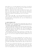 실존주의 철학적 개념과의 의미-4