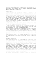 실존주의 철학적 개념과의 의미-5