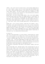 실존주의 철학적 개념과의 의미-6